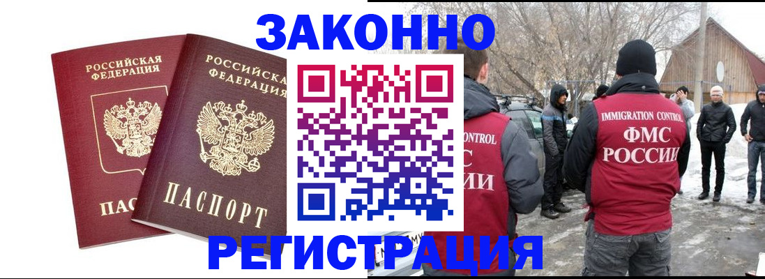 временная регистрация в Лисках