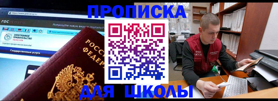 временная регистрация поиск в Лисках