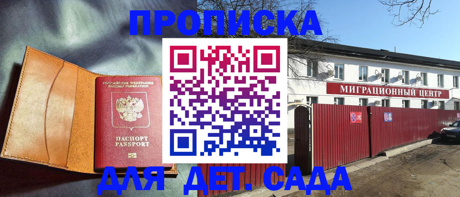 прописка для кредита в Лисках
